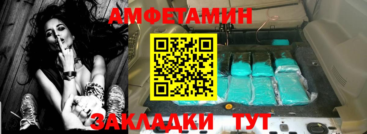 АМФЕТАМИН Premium Барнаул