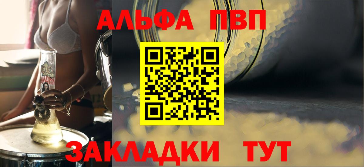 A PVP СК КРИС  Alpha-PVP  Вход с VPN  Барнаул  А ПВП СК  Alpha-PVP СК 