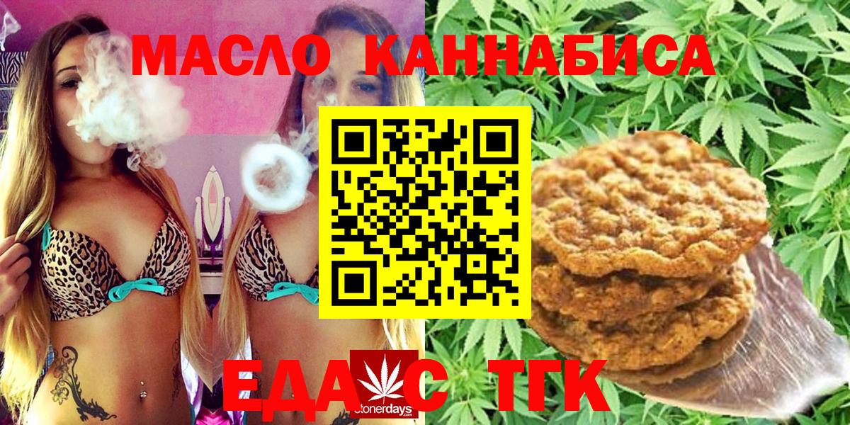 Cannafood конопля Барнаул