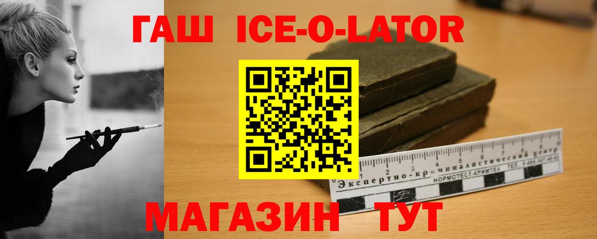 Гашиш hashish Барнаул