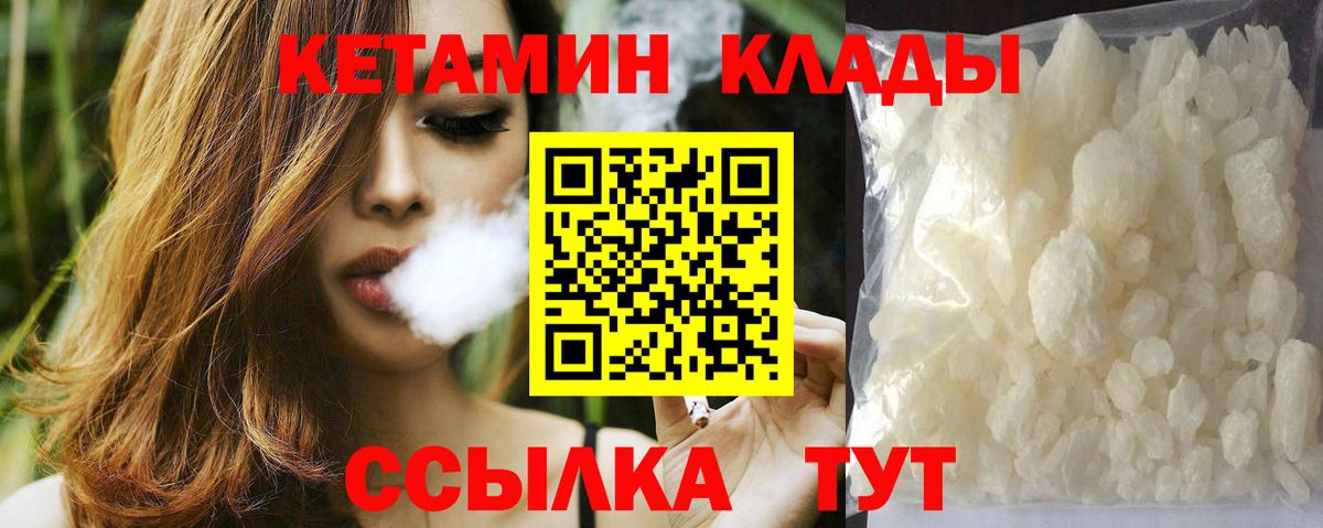 Кетамин VHQ  КЕТАМИН ketamine  Барнаул  Вход с VPN 