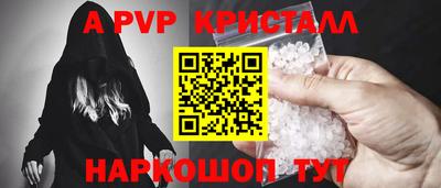 кристаллы Старая Купавна