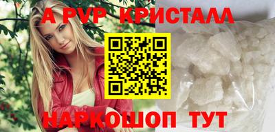 кристаллы Старая Купавна