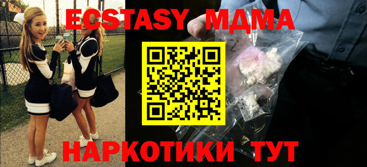 МДМА молли  Вход с VPN  Барнаул 