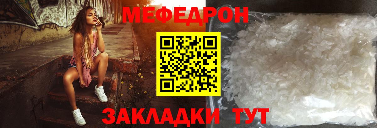 Барнаул  МЕФ кристаллы  Вход с VPN  продажа наркотиков  OMG как зайти  МЯУ-МЯУ  МЯУ-МЯУ мяу мяу 