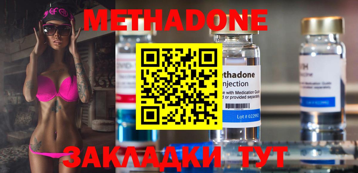 МЕТАДОН мёд Барнаул