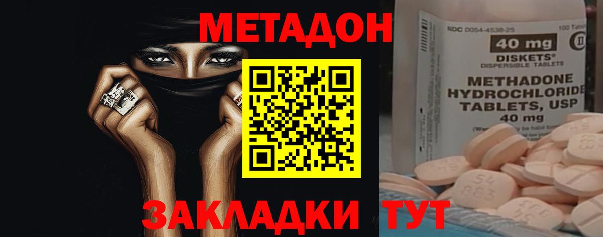 Барнаул  МЕТАДОН мёд  hydra маркетплейс  Вход с VPN  МЕТАДОН methadone 