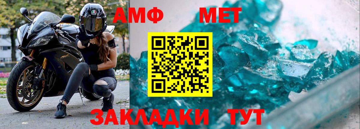 МЕТАМФЕТАМИН витя Барнаул