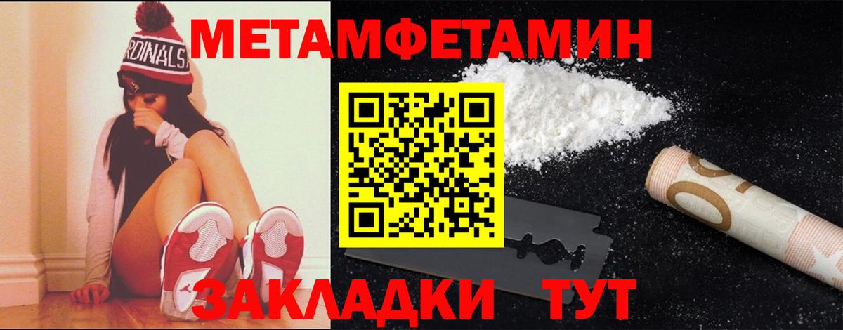 Барнаул  МЕТАМФЕТАМИН винт  Вход с VPN 