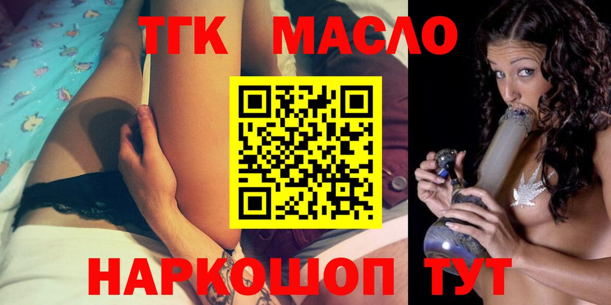 ТГК вейп Барнаул