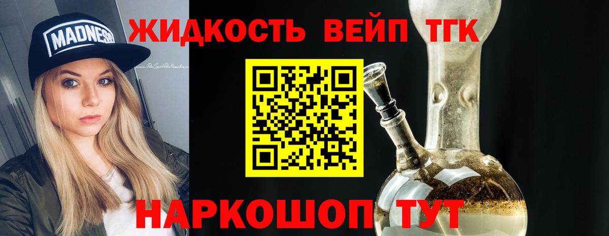 ТГК Wax  Дистиллят ТГК вейп  купить наркотик  Вход с VPN  Барнаул 