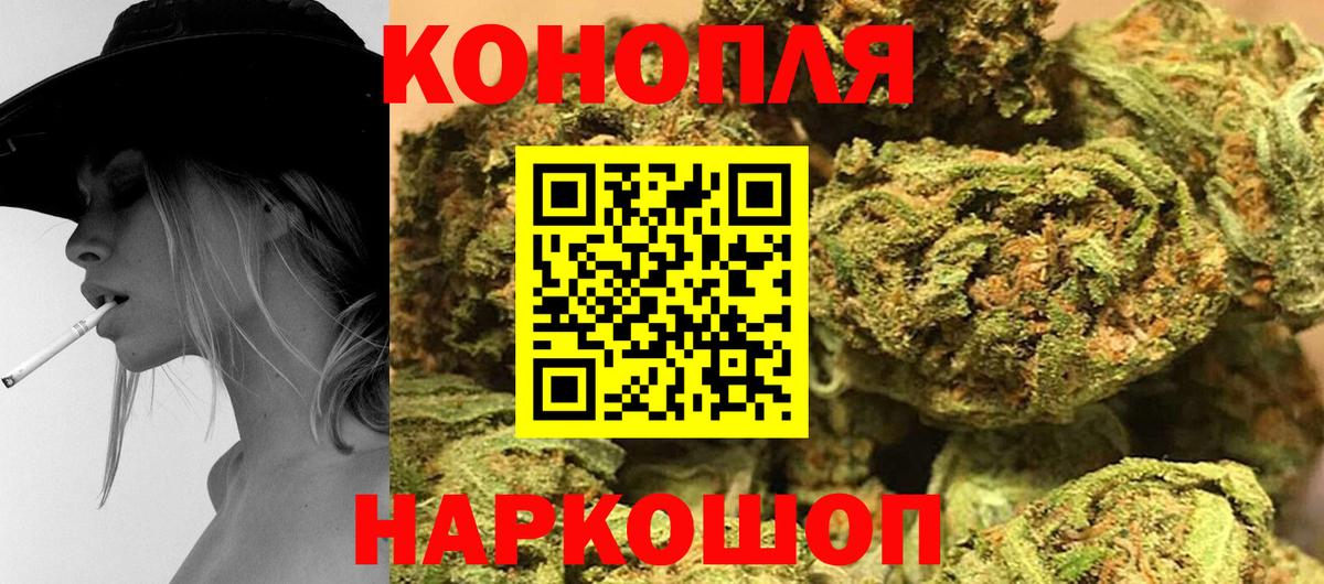 Конопля VHQ  Канабис марихуана  Вход с VPN  Барнаул 
